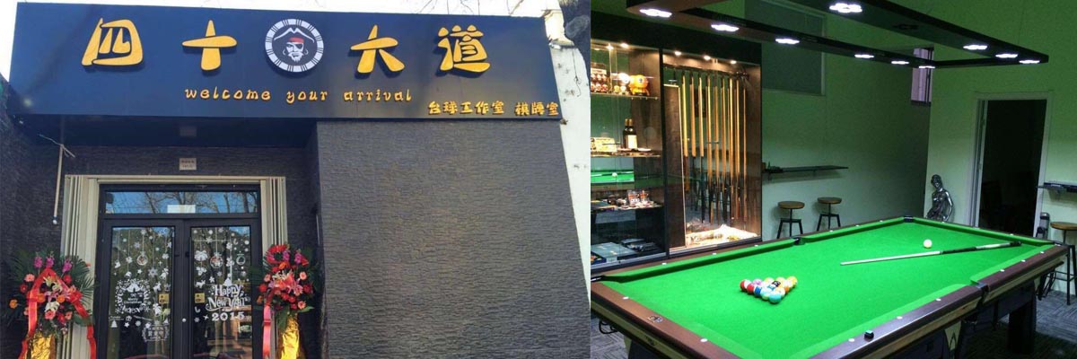 海浪棋牌室计费系统