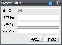 台球计费系统修改收银员密码